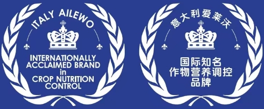 爱莱沃国际知名作物营养调控品牌.png