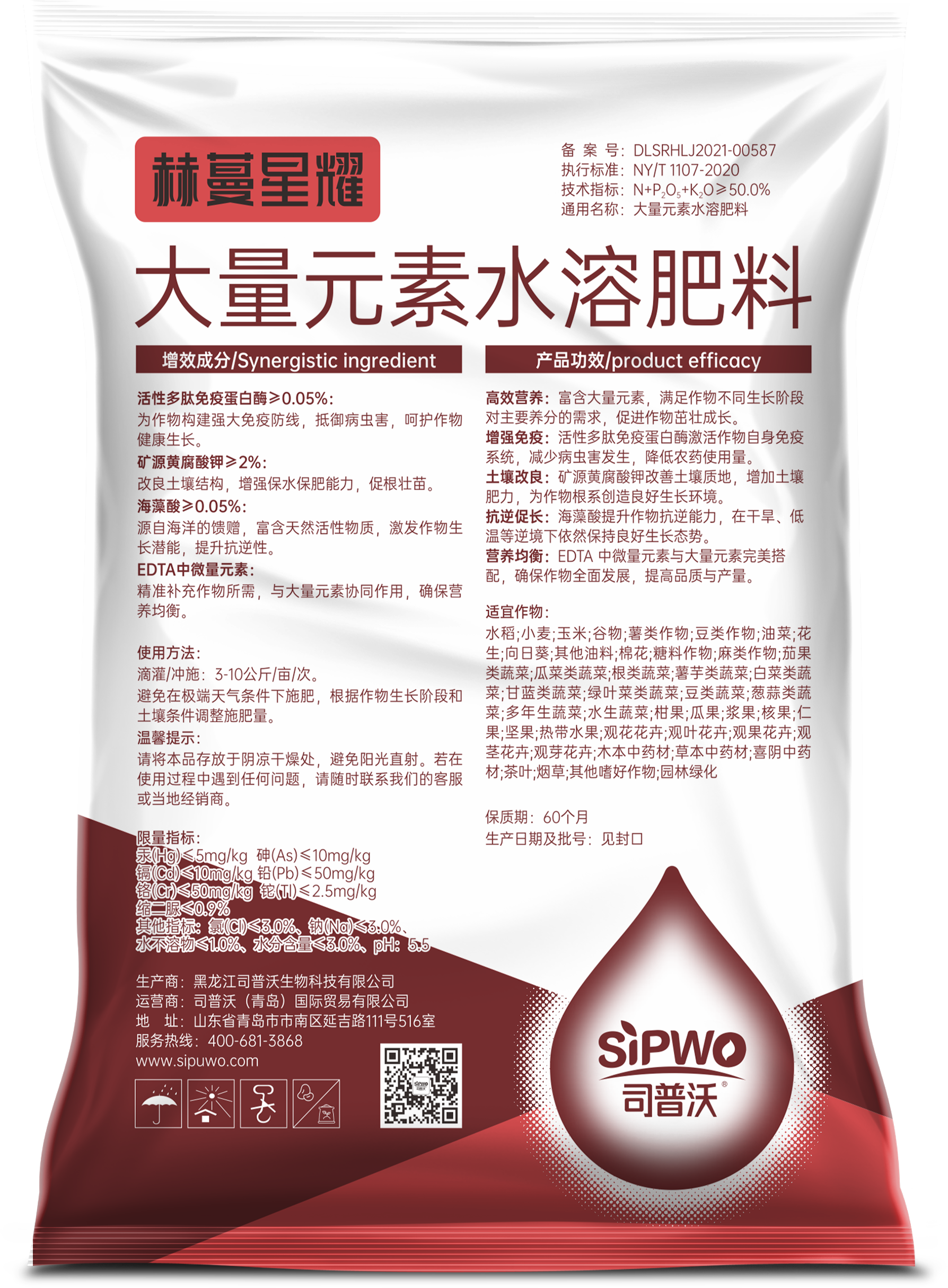 赫蔓星耀高钾背面.png
